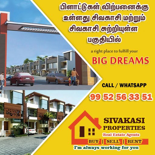 சிவகாசி பிளாட்டுகள் விற்பனைக்கு